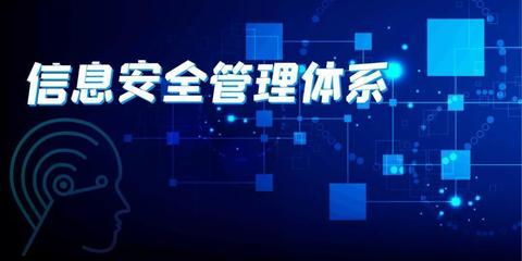 网络与信息安全软件开发资质认证的重要性及其体系