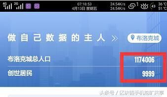 公信宝GXS 77天用户突破110万，区块链手机挖矿与信息安全软件的双重革新