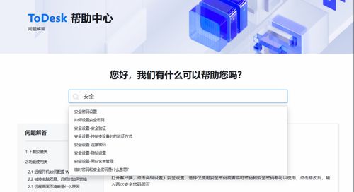 一文详解远程控制安全与主流软件横测 ToDesk、AnyDesk、向日葵
