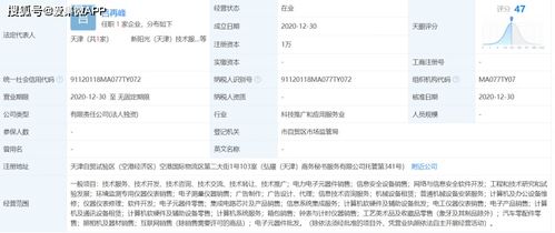 联想新设天津公司，拓展集成电路芯片与信息安全软件开发业务