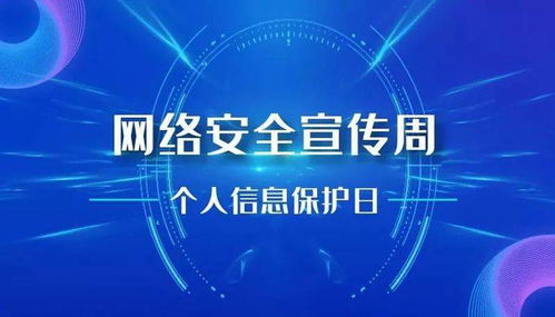 筑牢数字防线，共建清朗空间——2021年国家网络安全宣传周鹤壁市个人信息保护主题日活动倡议书
